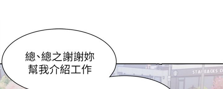 《渴望爱火难耐》第75话 第99页