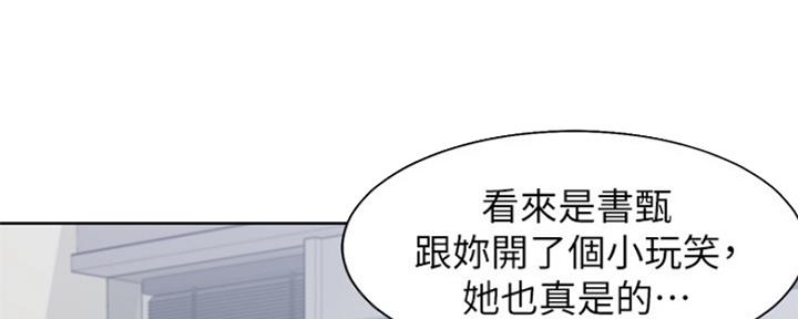 《渴望爱火难耐》第74话 第100页