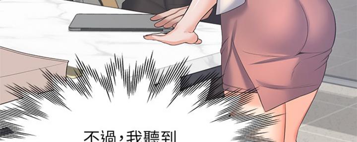 《渴望爱火难耐》第74话 第103页