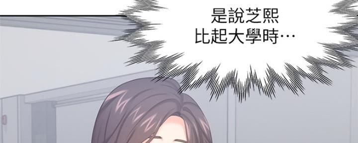 《渴望爱火难耐》第74话 第109页