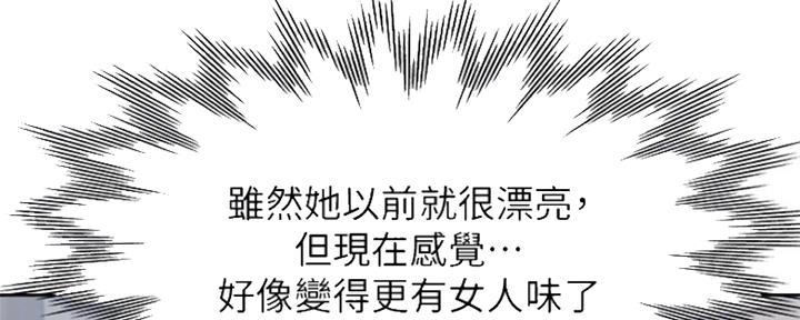 《渴望爱火难耐》第74话 第115页