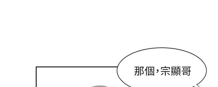 《渴望爱火难耐》第74话 第119页