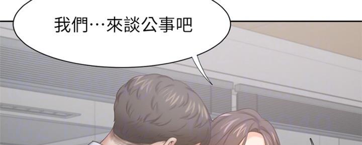 《渴望爱火难耐》第74话 第123页