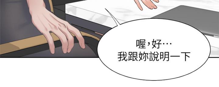 《渴望爱火难耐》第74话 第125页