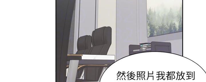 《渴望爱火难耐》第74话 第132页
