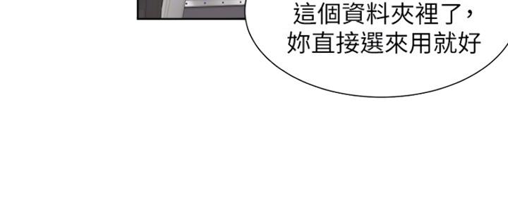 《渴望爱火难耐》第74话 第133页