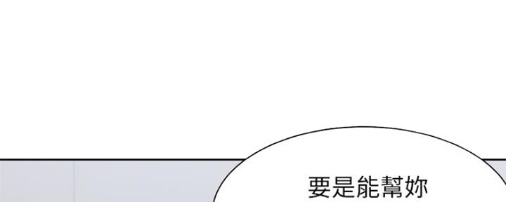 《渴望爱火难耐》第74话 第134页