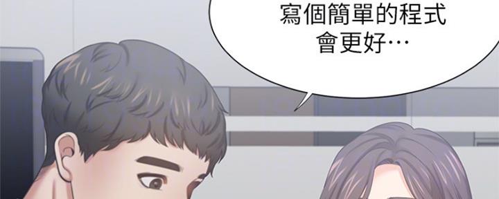 《渴望爱火难耐》第74话 第135页