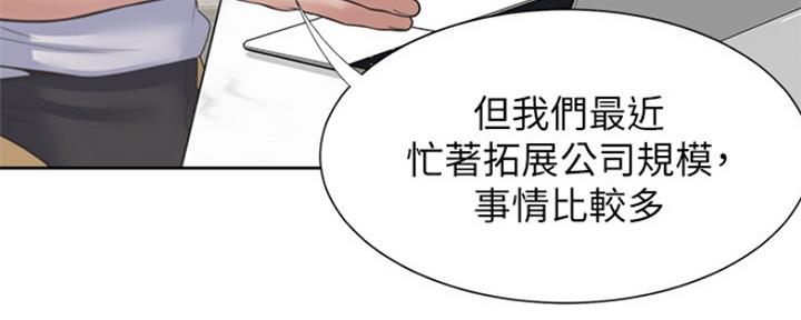《渴望爱火难耐》第74话 第138页