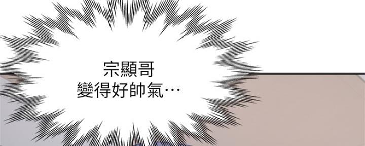 《渴望爱火难耐》第74话 第140页