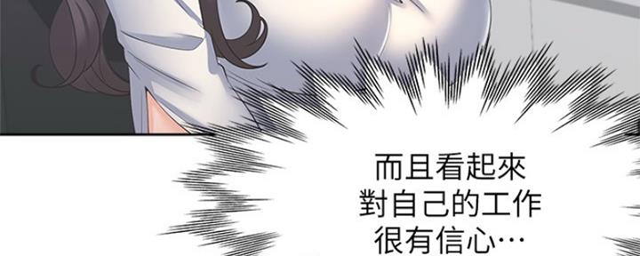 《渴望爱火难耐》第74话 第143页