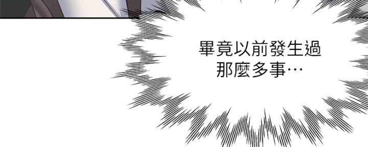 《渴望爱火难耐》第74话 第149页