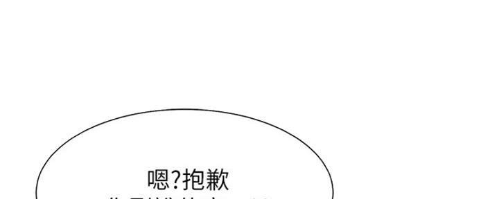 《渴望爱火难耐》第74话 第155页