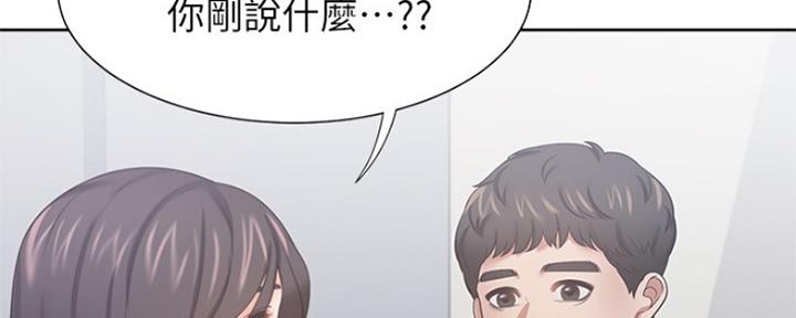 《渴望爱火难耐》第74话 第156页