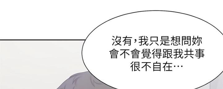 《渴望爱火难耐》第74话 第160页