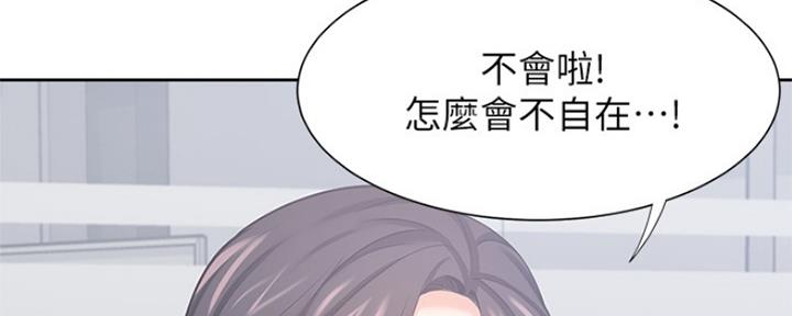 《渴望爱火难耐》第74话 第165页