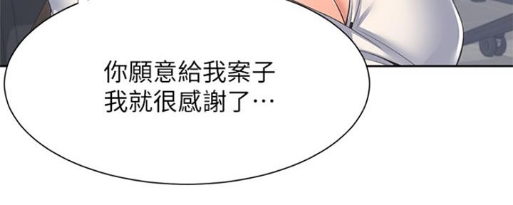 《渴望爱火难耐》第74话 第168页