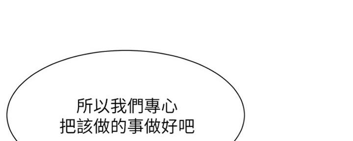 《渴望爱火难耐》第74话 第178页