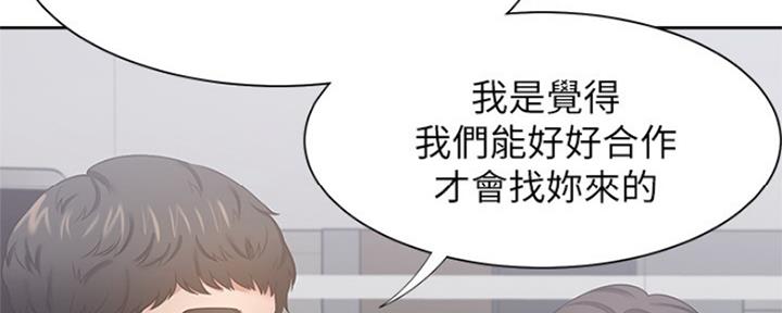 《渴望爱火难耐》第74话 第179页