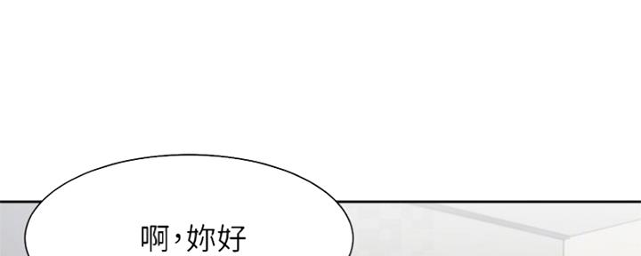 《渴望爱火难耐》第74话 第17页