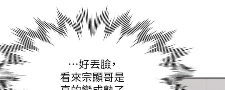 《渴望爱火难耐》第74话 第184页