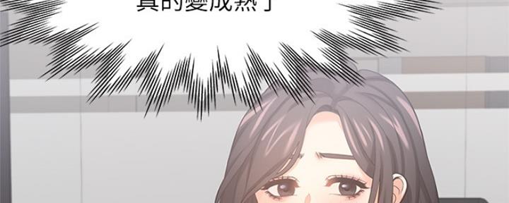 《渴望爱火难耐》第74话 第185页
