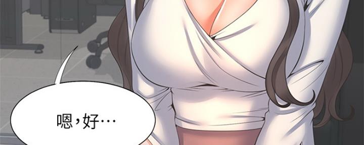 《渴望爱火难耐》第74话 第187页