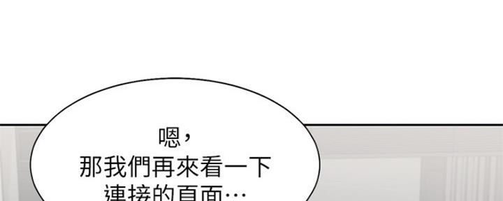 《渴望爱火难耐》第74话 第189页