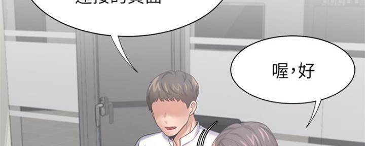 《渴望爱火难耐》第74话 第190页