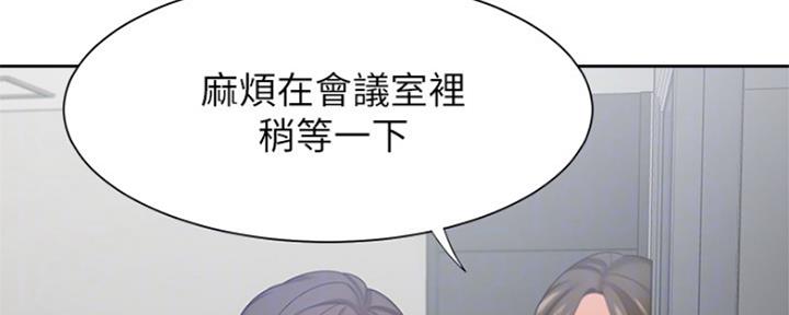 《渴望爱火难耐》第74话 第25页