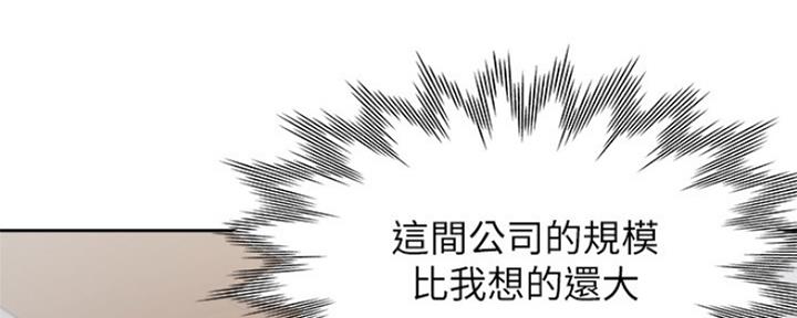 《渴望爱火难耐》第74话 第30页