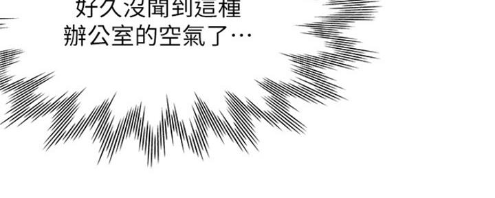 《渴望爱火难耐》第74话 第35页