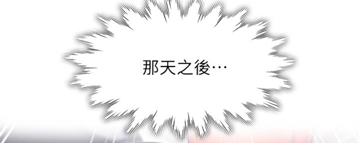 《渴望爱火难耐》第74话 第41页