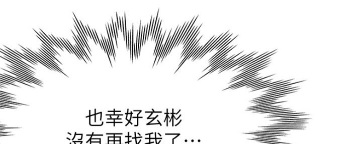 《渴望爱火难耐》第74话 第47页