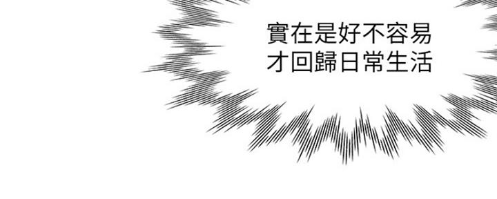 《渴望爱火难耐》第74话 第50页