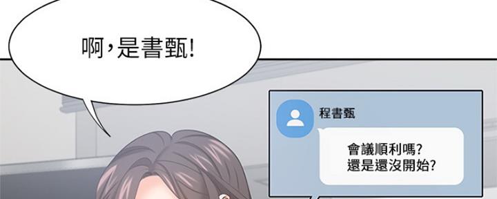 《渴望爱火难耐》第74话 第54页