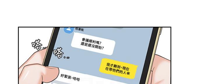 《渴望爱火难耐》第74话 第58页
