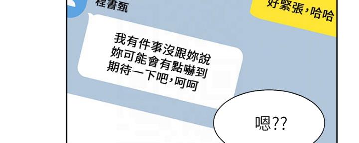 《渴望爱火难耐》第74话 第61页