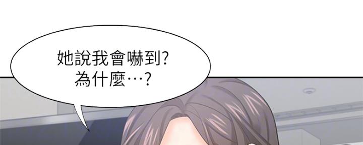 《渴望爱火难耐》第74话 第63页