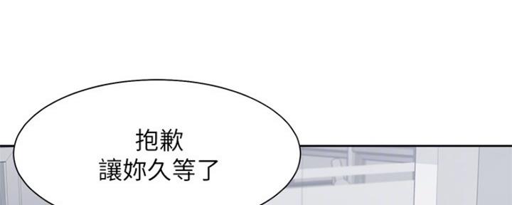 《渴望爱火难耐》第74话 第67页