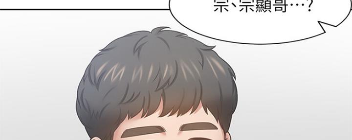 《渴望爱火难耐》第74话 第87页