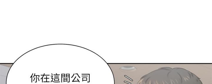 《渴望爱火难耐》第74话 第90页
