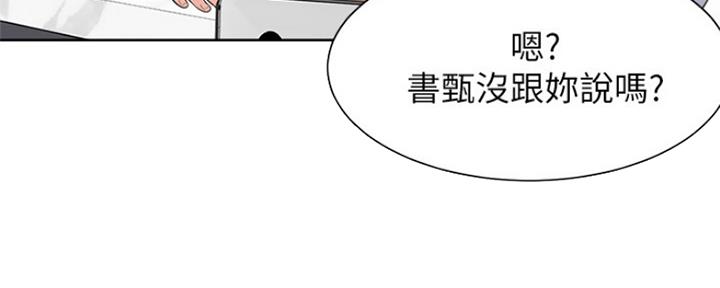 《渴望爱火难耐》第74话 第94页