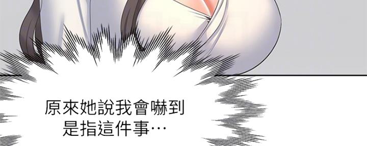 《渴望爱火难耐》第74话 第98页