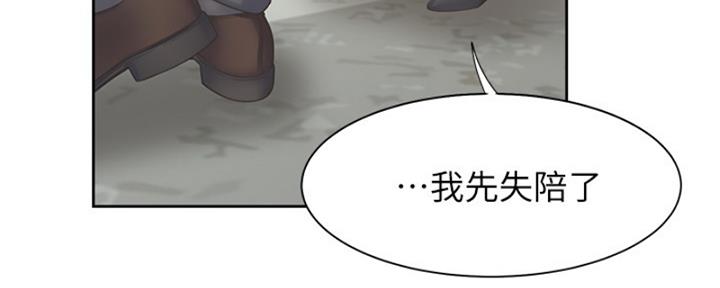 《渴望爱火难耐》第73话 第102页