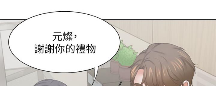 《渴望爱火难耐》第73话 第104页