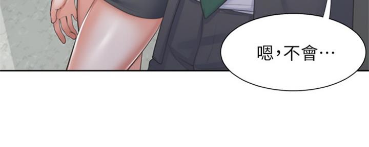 《渴望爱火难耐》第73话 第107页