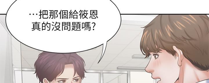《渴望爱火难耐》第73话 第113页