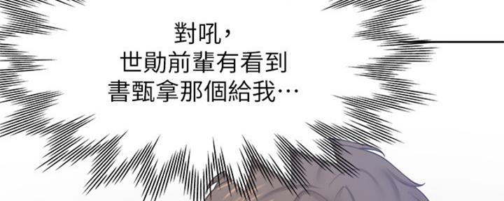《渴望爱火难耐》第73话 第118页