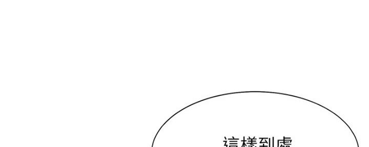 《渴望爱火难耐》第73话 第122页
